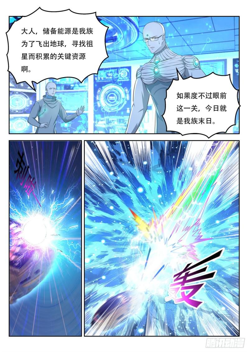 重生之都市修仙在哪里看漫画,第369回1图