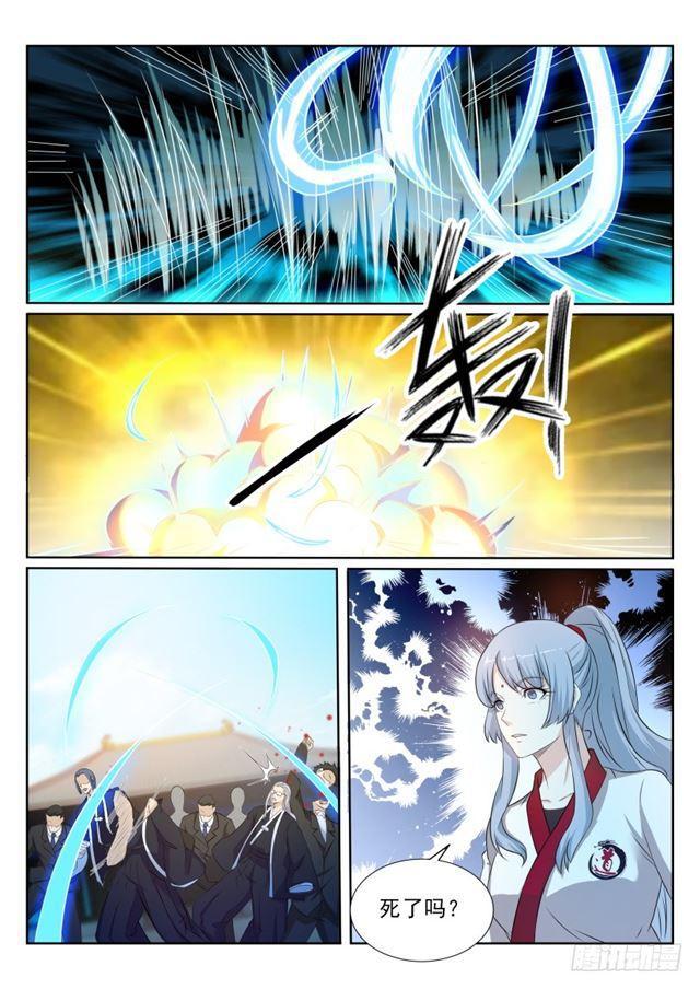 重生之都市修仙漫画,第201回2图