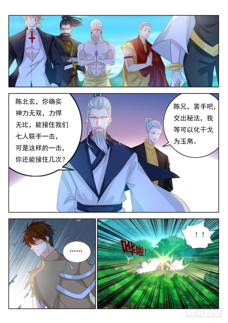 重生之都市修仙漫画,第298回1图
