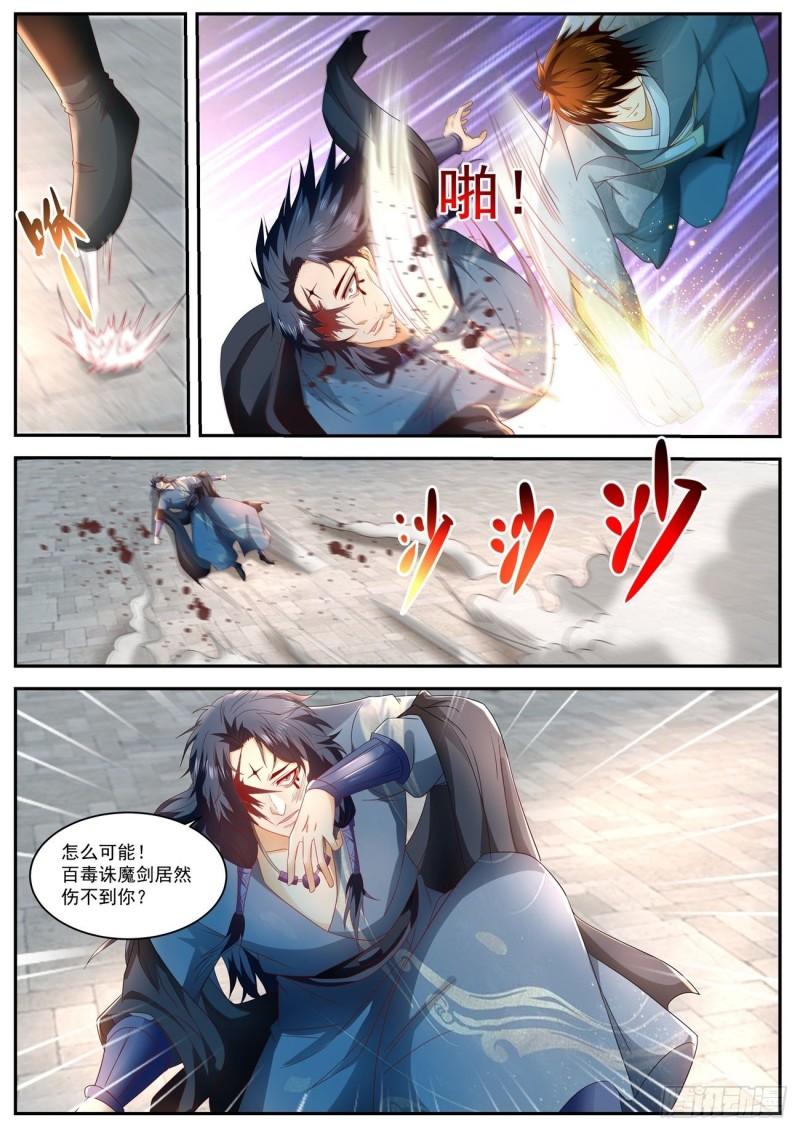 重生之都市修仙漫画,第509回1图