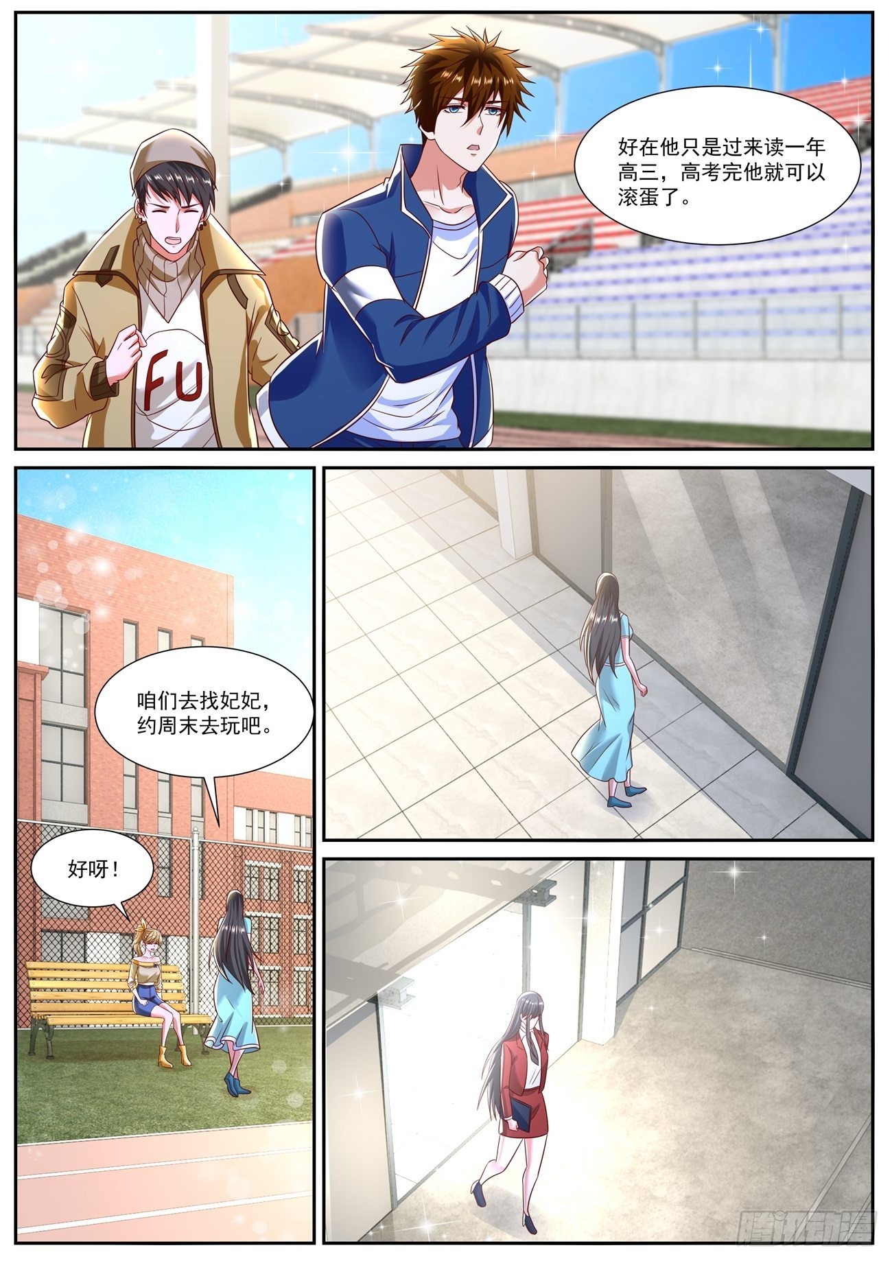 重生之都市修仙漫画,第792回1图