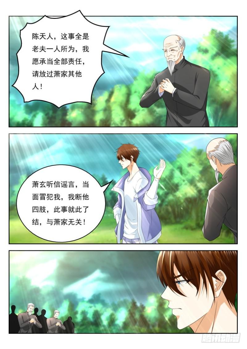 重生之都市修仙漫画,第328回1图