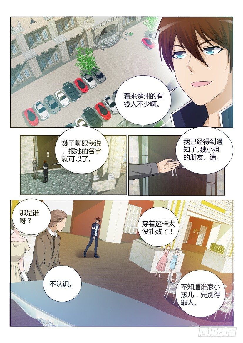 重生之都市修仙漫画,第十九回1图