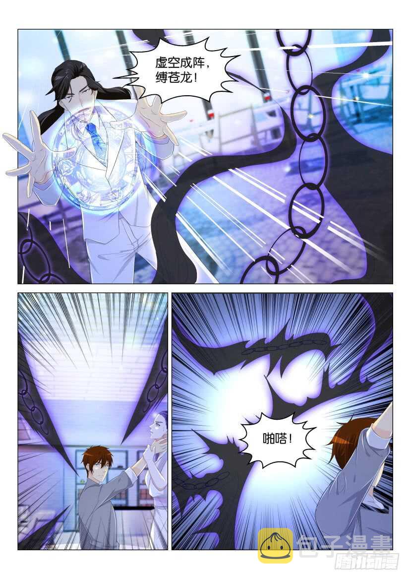 重生之都市修仙漫画,第162回2图