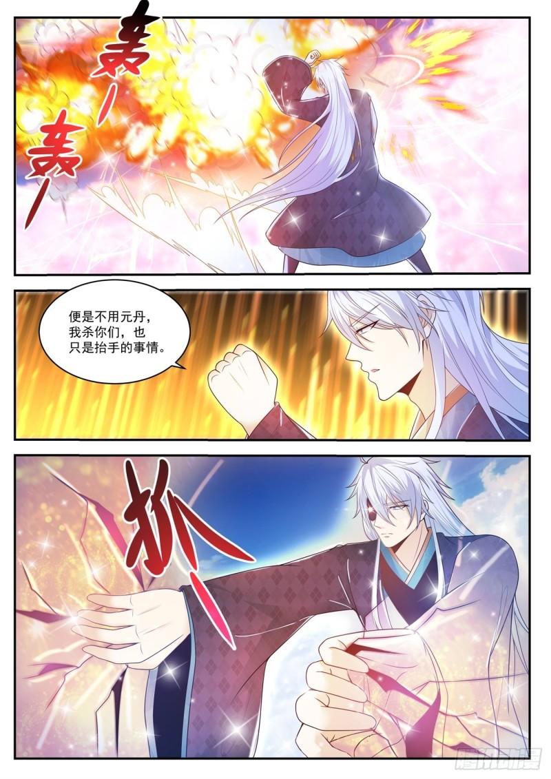 重生之都市修仙漫画,第442回1图