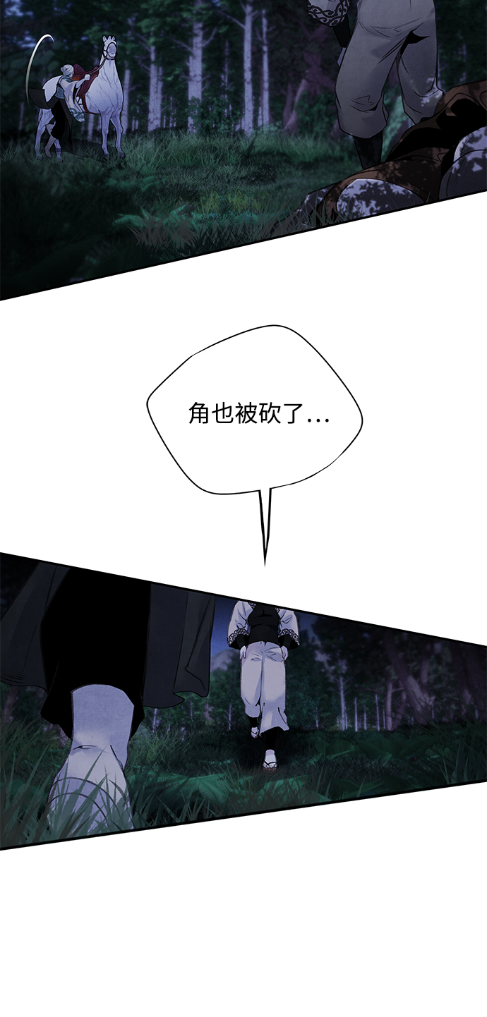 阿萨漫画,[第18话] 皇子2图