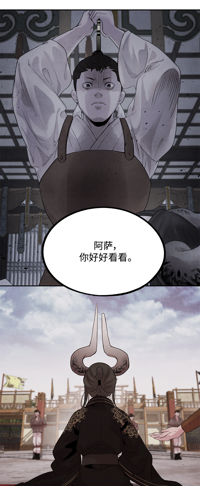阿萨拉热线枪匠8漫画,[第23话] 天神1图