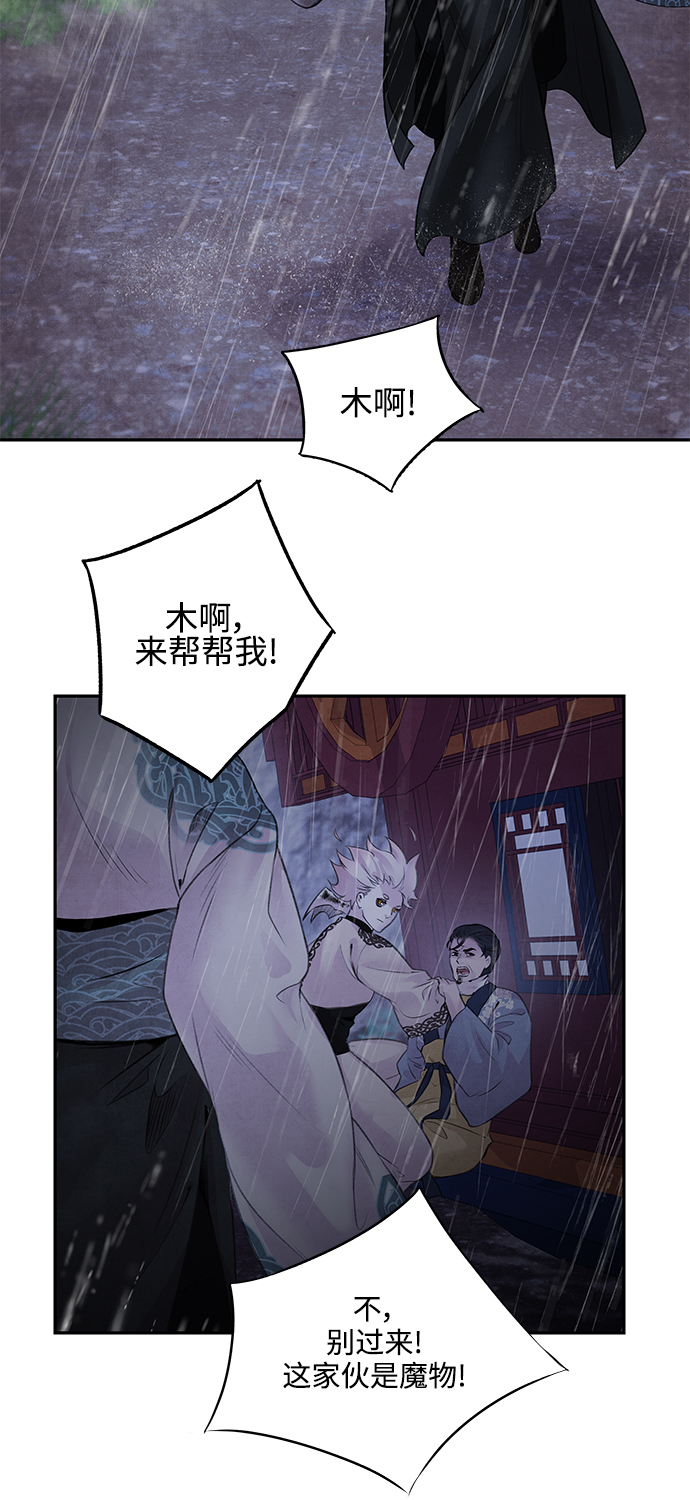 阿萨拉热线枪匠8漫画,[第25话] 嫌疑1图