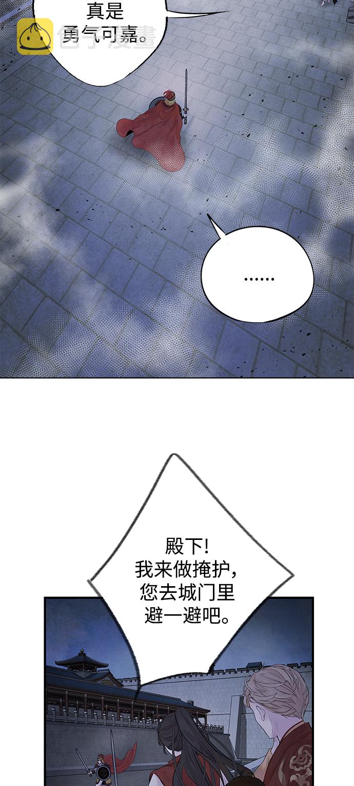 阿萨辛漫画,[第5话] 冲突2图