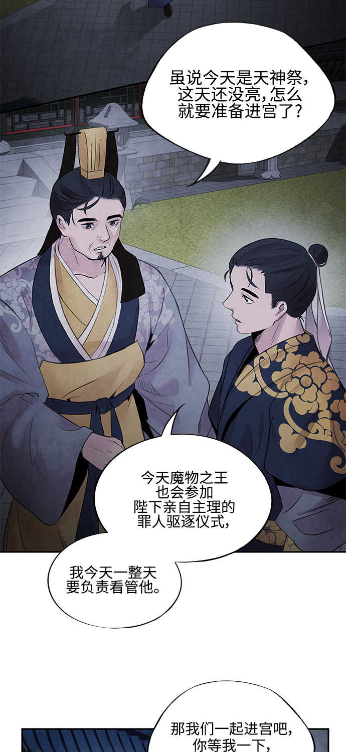 阿萨拉热线枪匠8漫画,[第22话] 神话1图