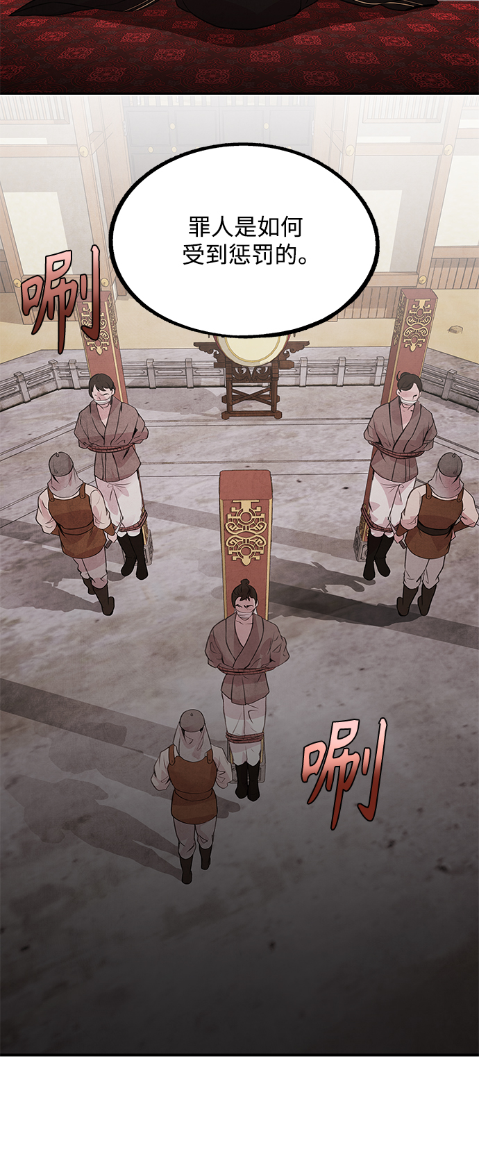 阿萨拉热线枪匠8漫画,[第23话] 天神2图