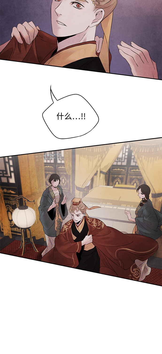 阿萨拉热线枪匠8漫画,[第14话] 欺骗2图