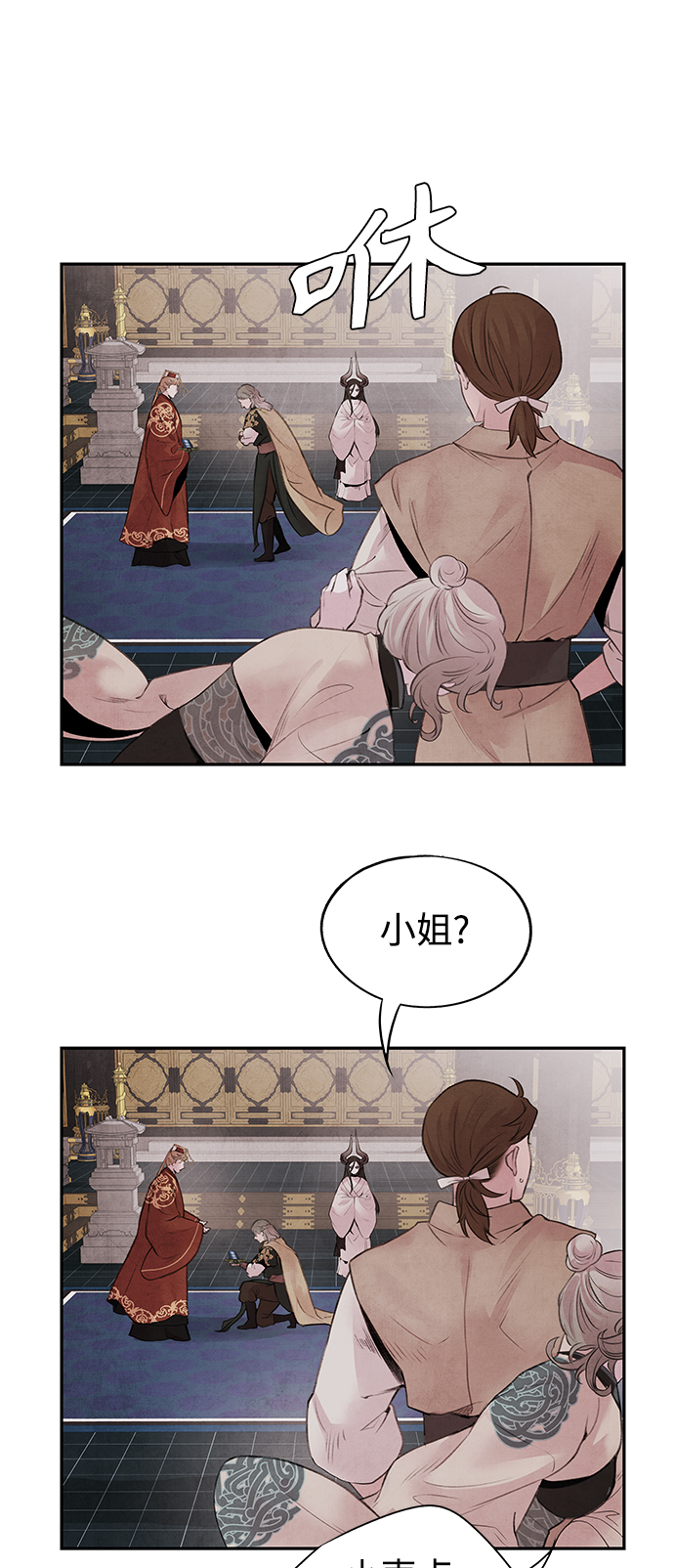阿萨辛漫画,[第28话] 警戒1图