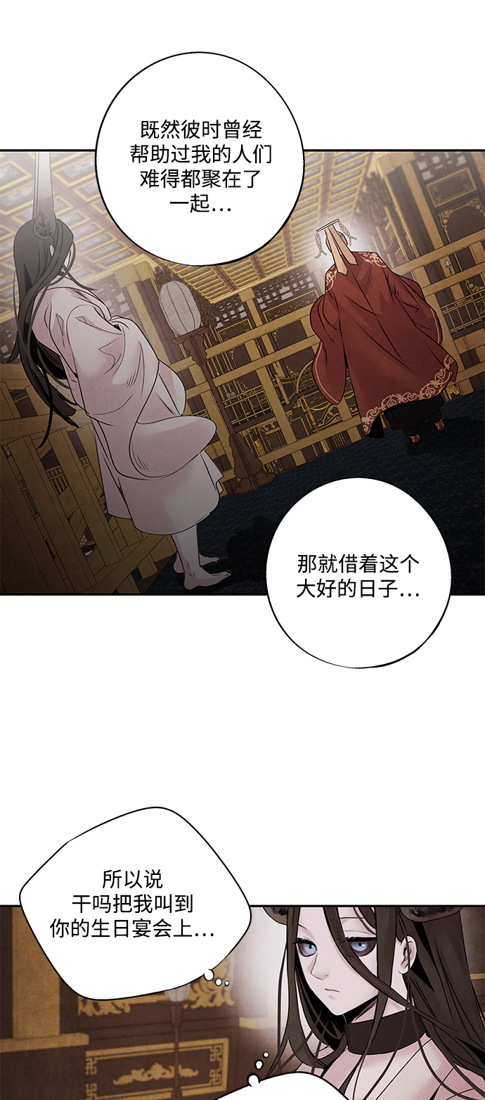 阿萨辛漫画,[第36话] 友军1图