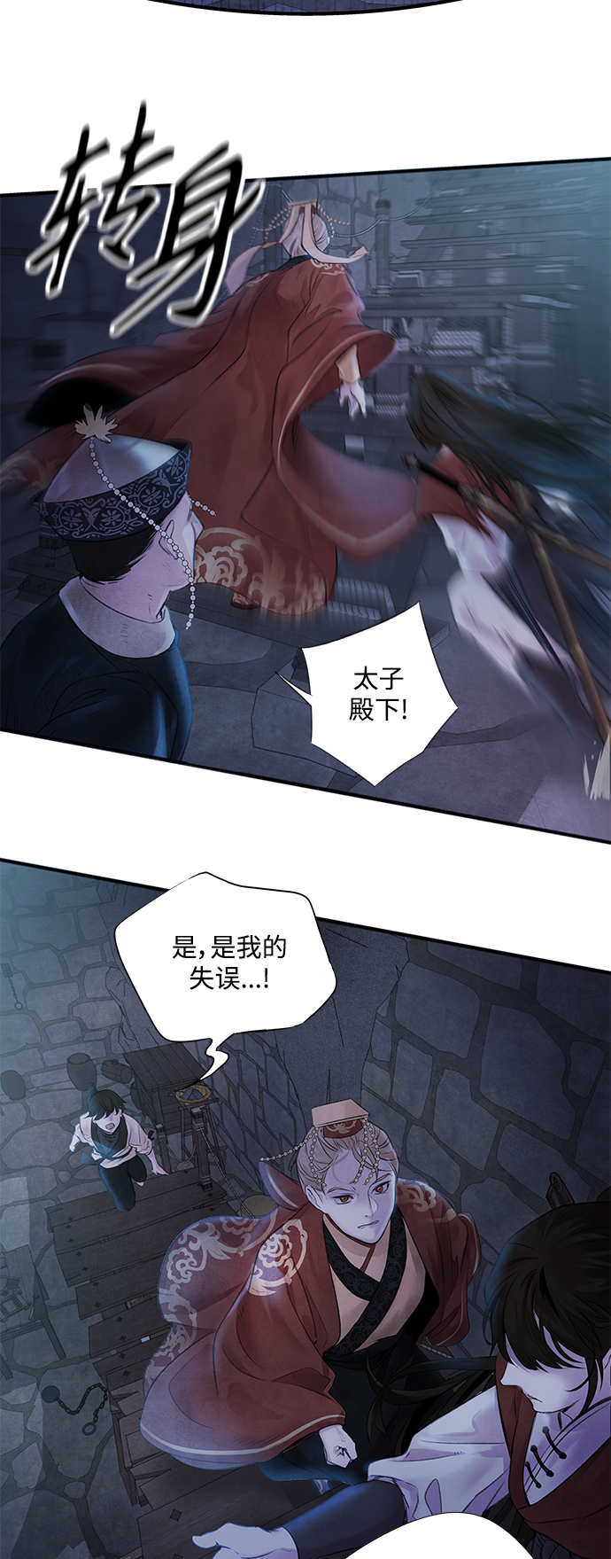 阿萨拉热线枪匠8漫画,[第4话] 反击1图