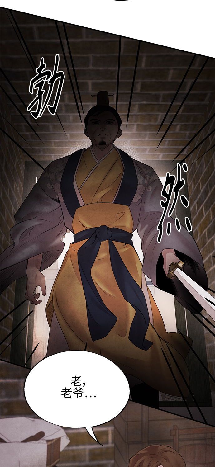 阿萨辛漫画,[第16话] 邂逅1图