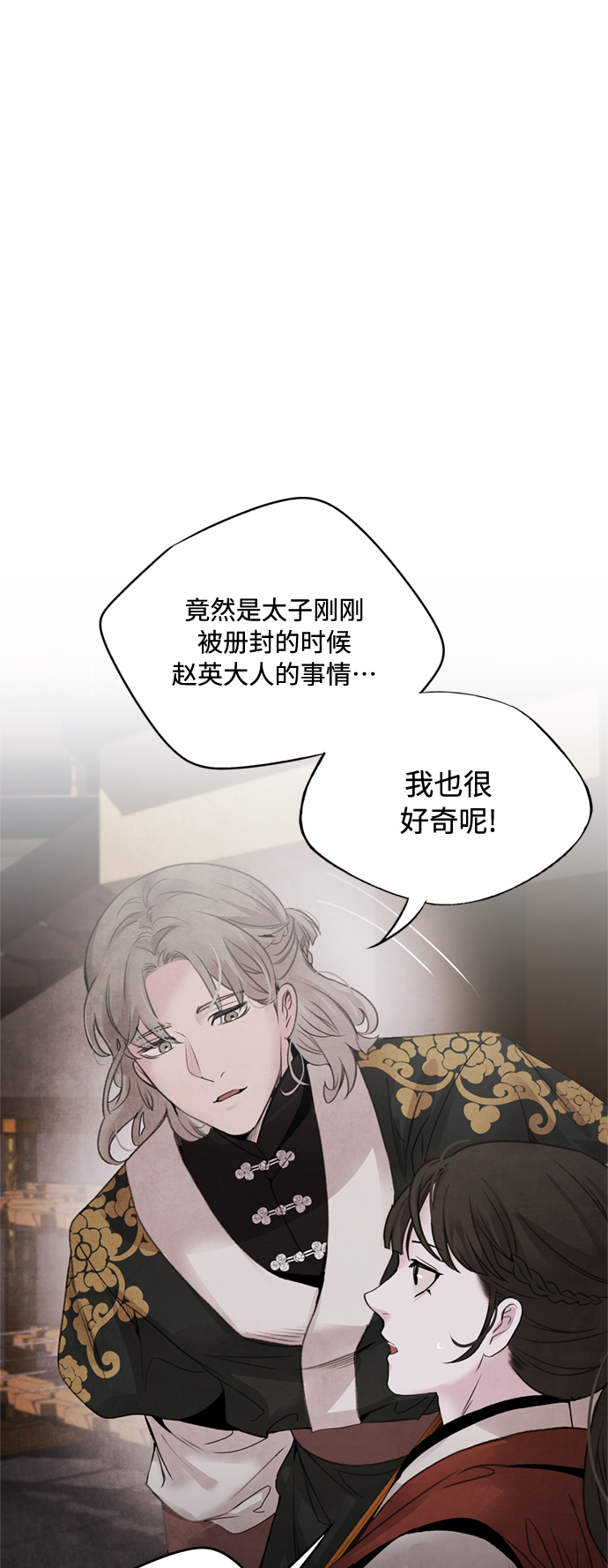 阿萨拉热线枪匠8漫画,[第35话] 赵英2图