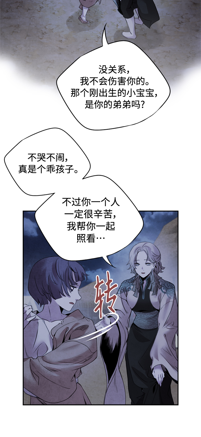 阿萨拉热线枪匠8漫画,[第38话] 煽动2图