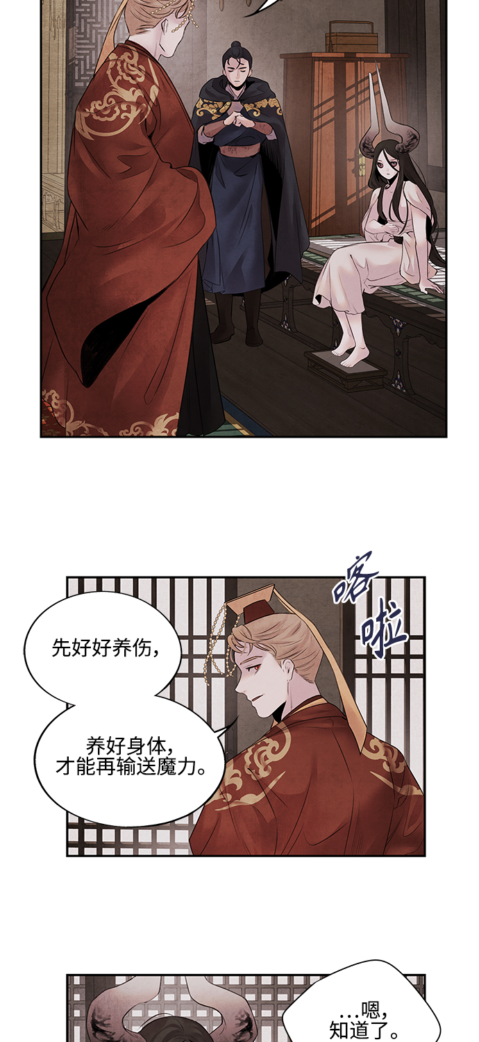 阿萨漫画,[第15话] 决心1图