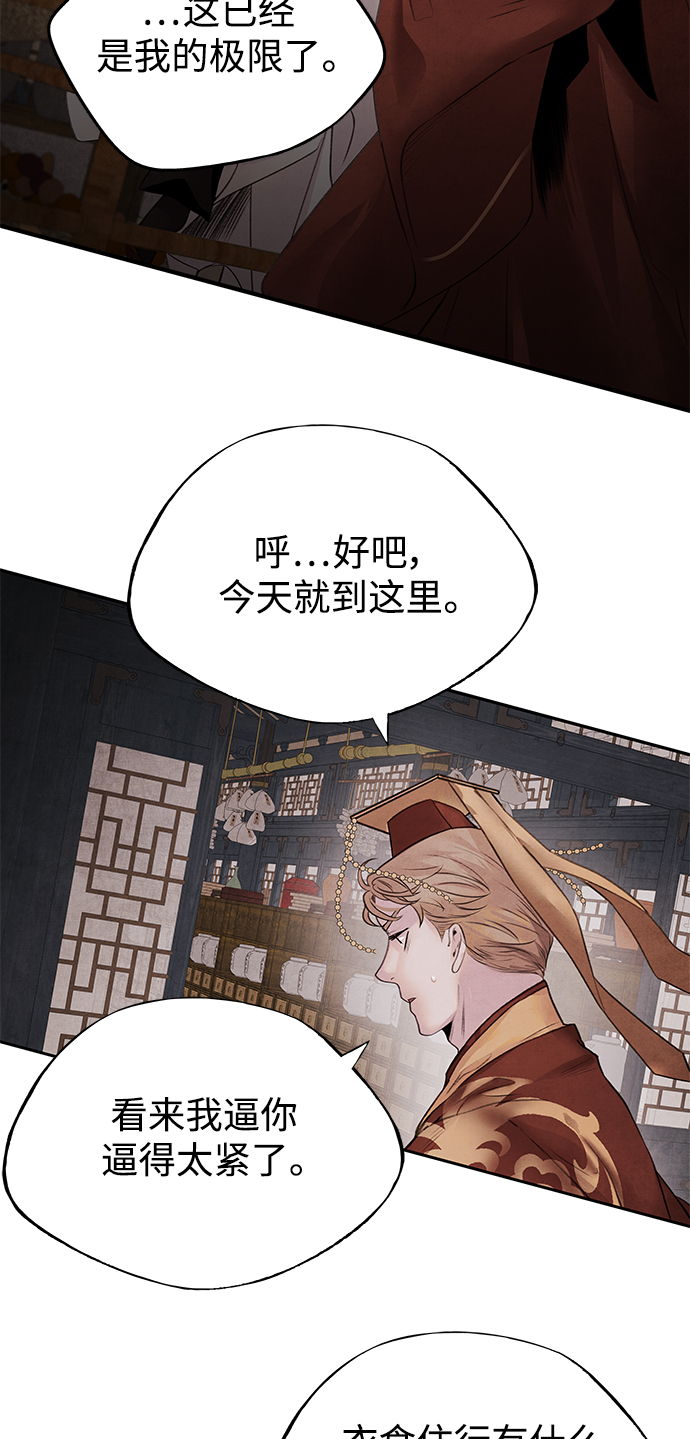 阿萨拉热线枪匠8漫画,[第27话] 继承2图