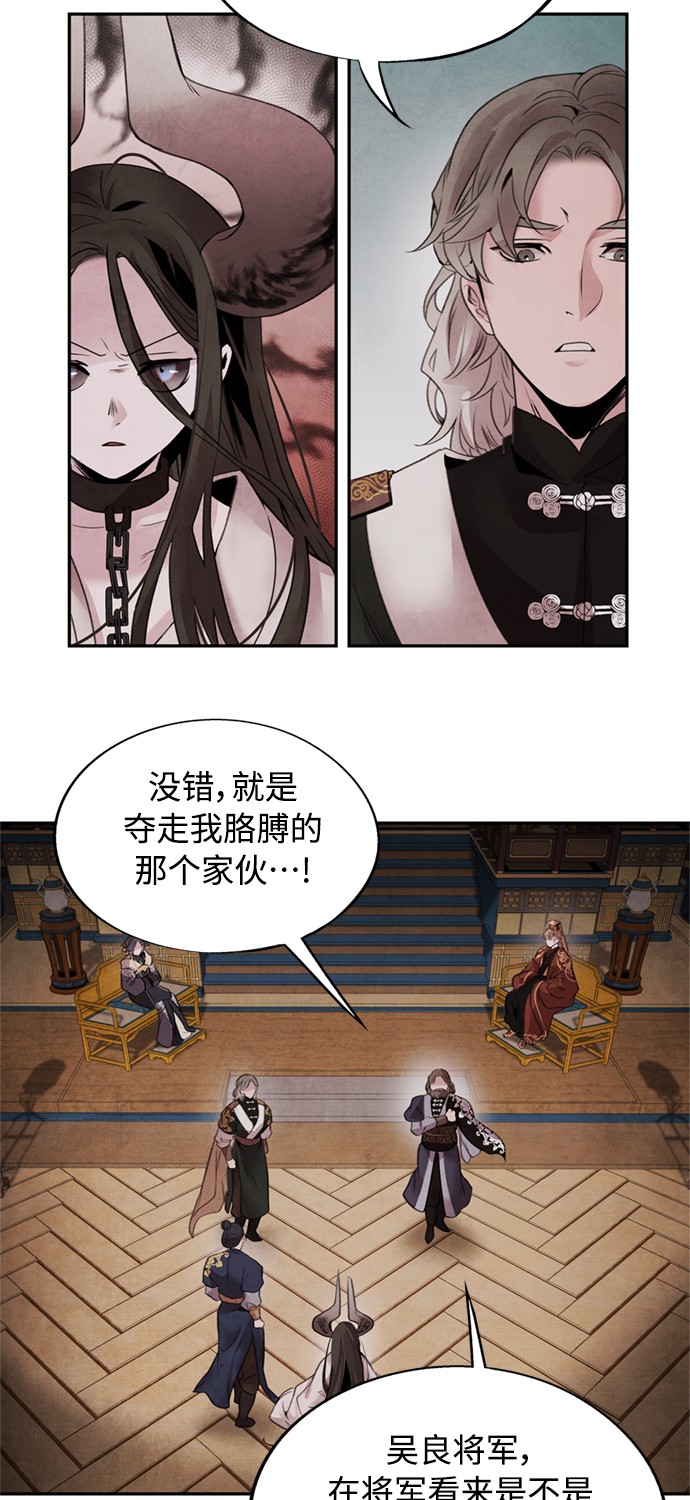阿萨辛漫画,[第42话] 审问2图