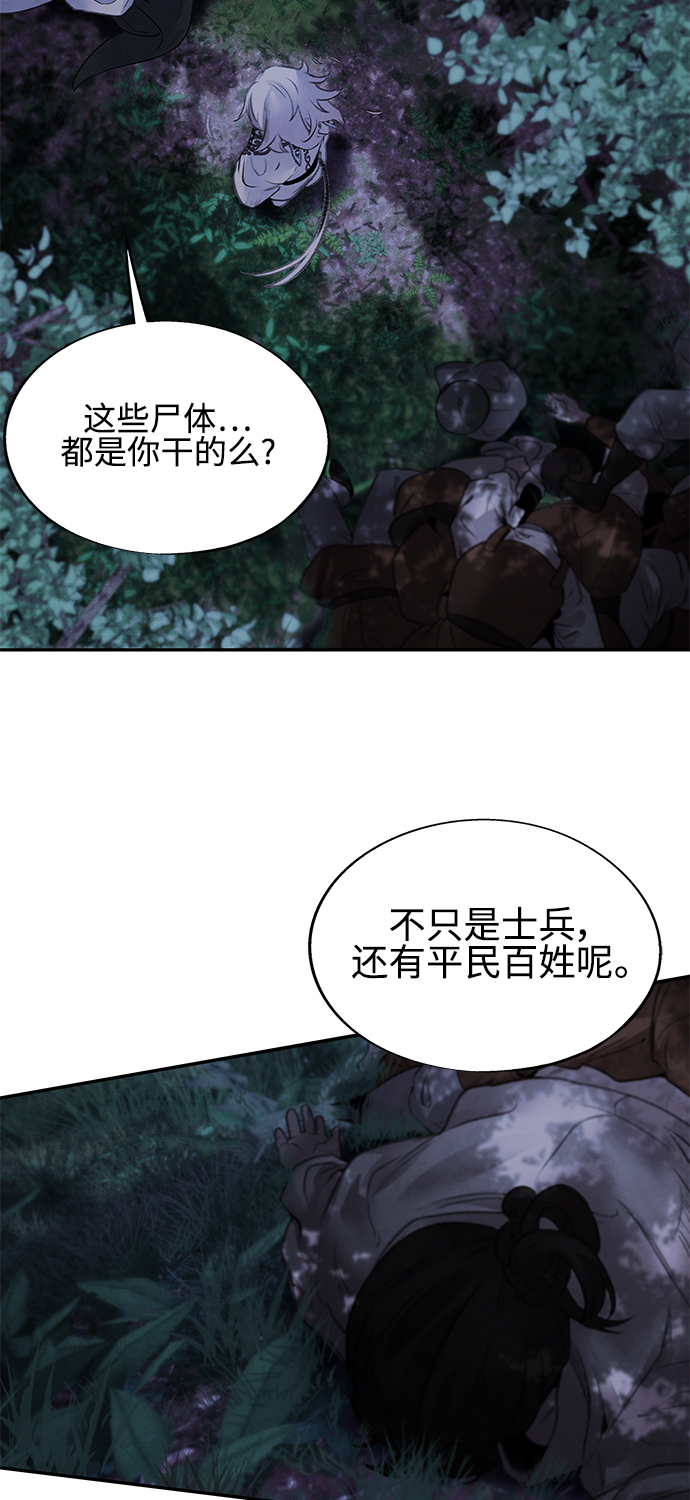 阿萨辛漫画,[第18话] 皇子2图