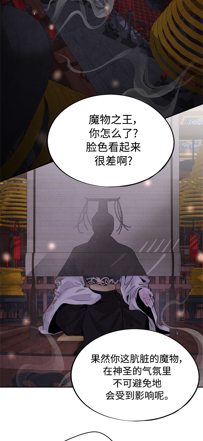阿萨拉热线枪匠8漫画,[第33话] 真身1图