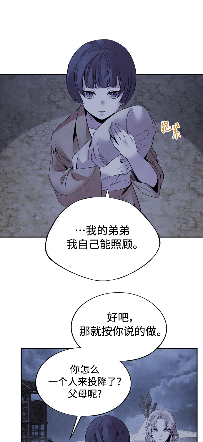 阿萨拉热线枪匠8漫画,[第38话] 煽动1图