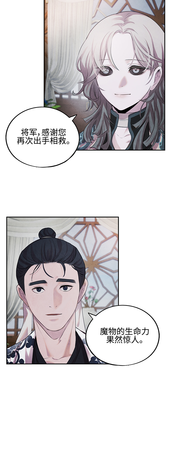阿萨辛漫画,[第11话] 疑心2图