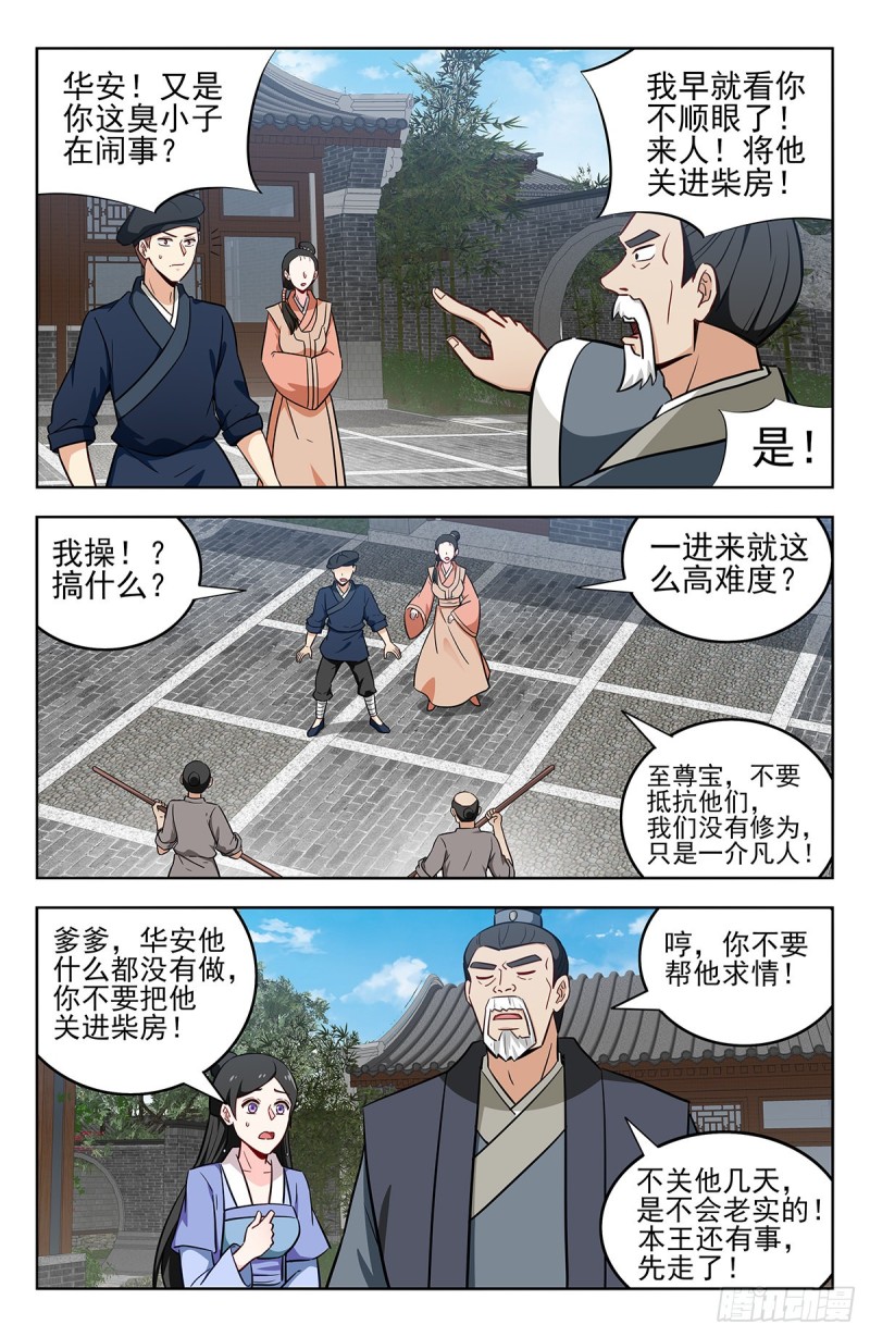 最强反套路系统漫画,239加特林！1图