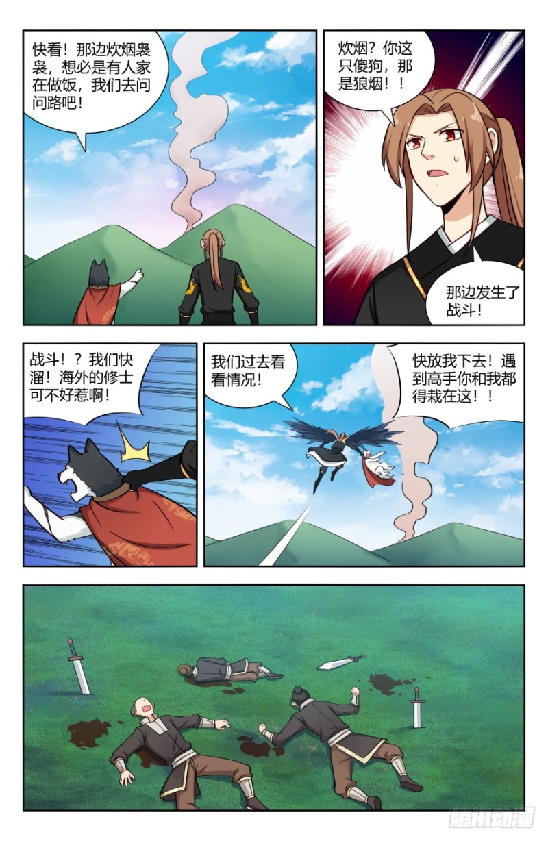 最强反套路系统漫画,156初见炼虚期！1图