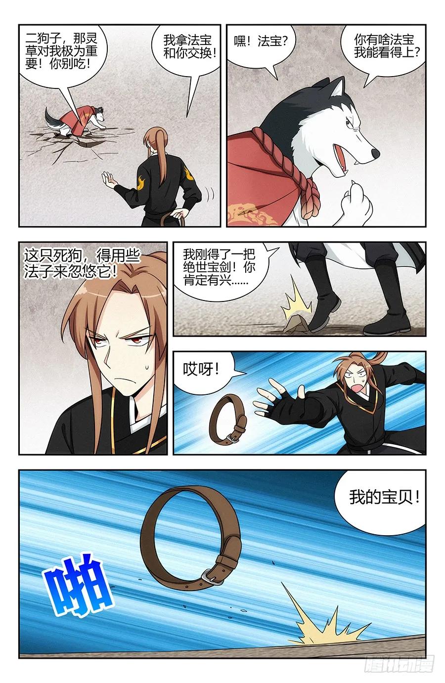 最强反套路系统漫画,131无敌是多麽寂寞1图