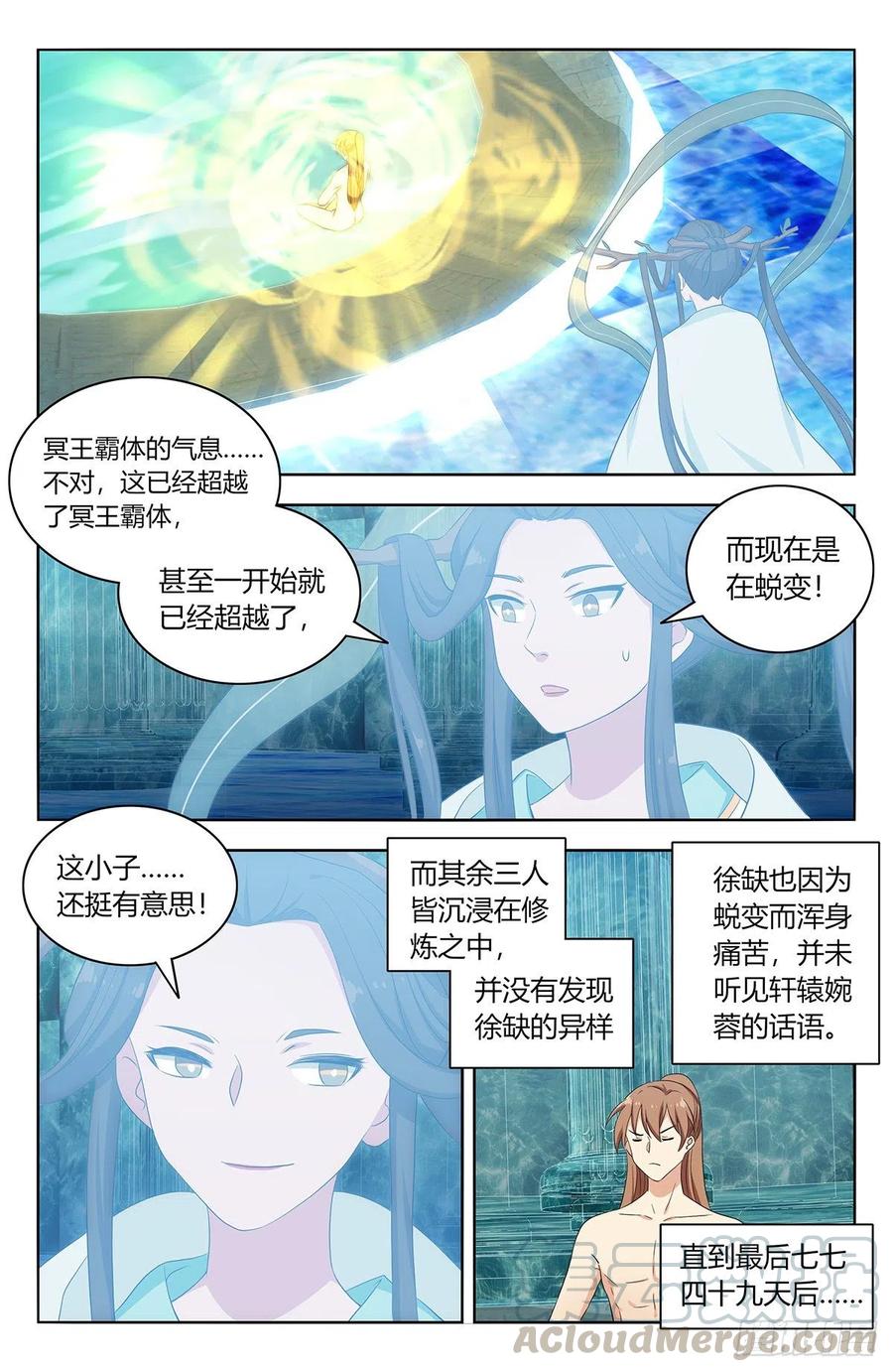 最强反套路系统漫画,430金枝玉叶池2图