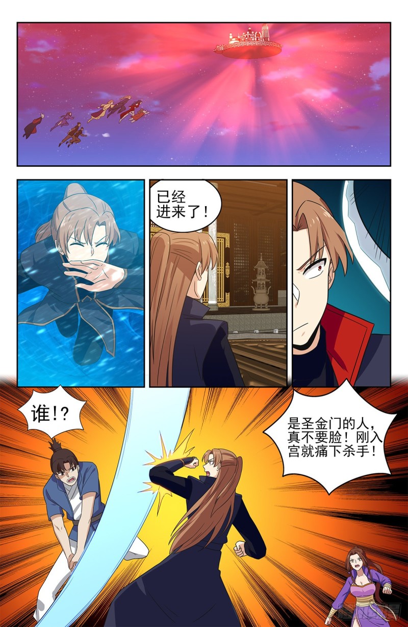 最强反套路系统漫画,328炼月宫降临1图