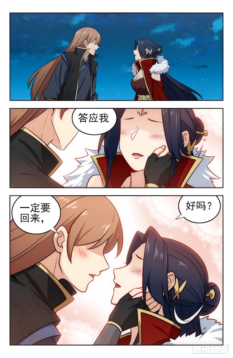 最强反套路系统漫画,253玄真异族2图