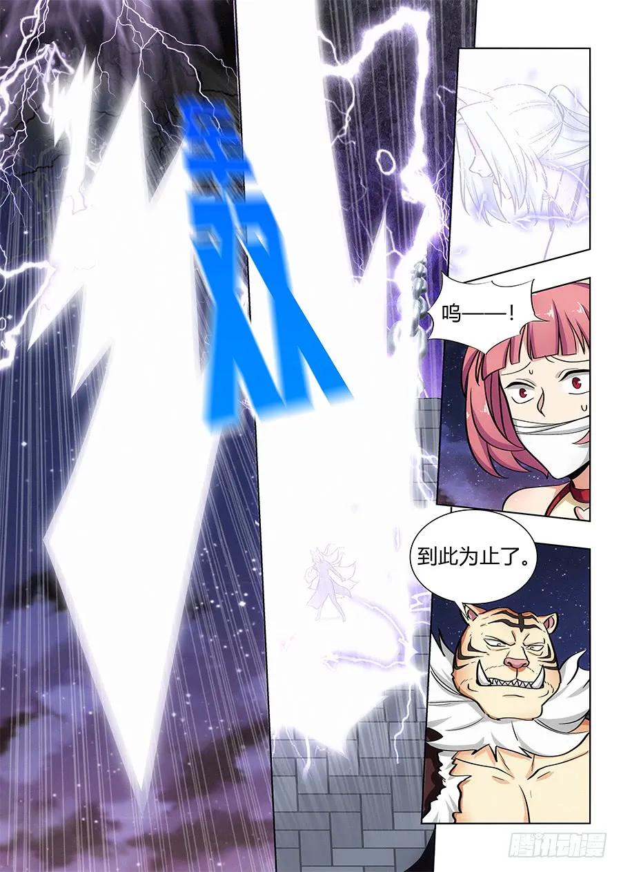 最强反套路系统漫画,073雷劫开始！2图