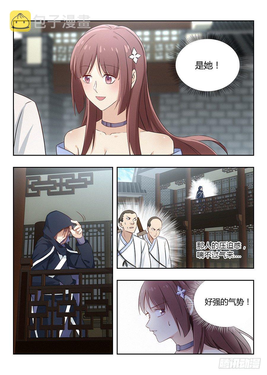 最强反套路系统漫画,018江湖已有哥的传说1图