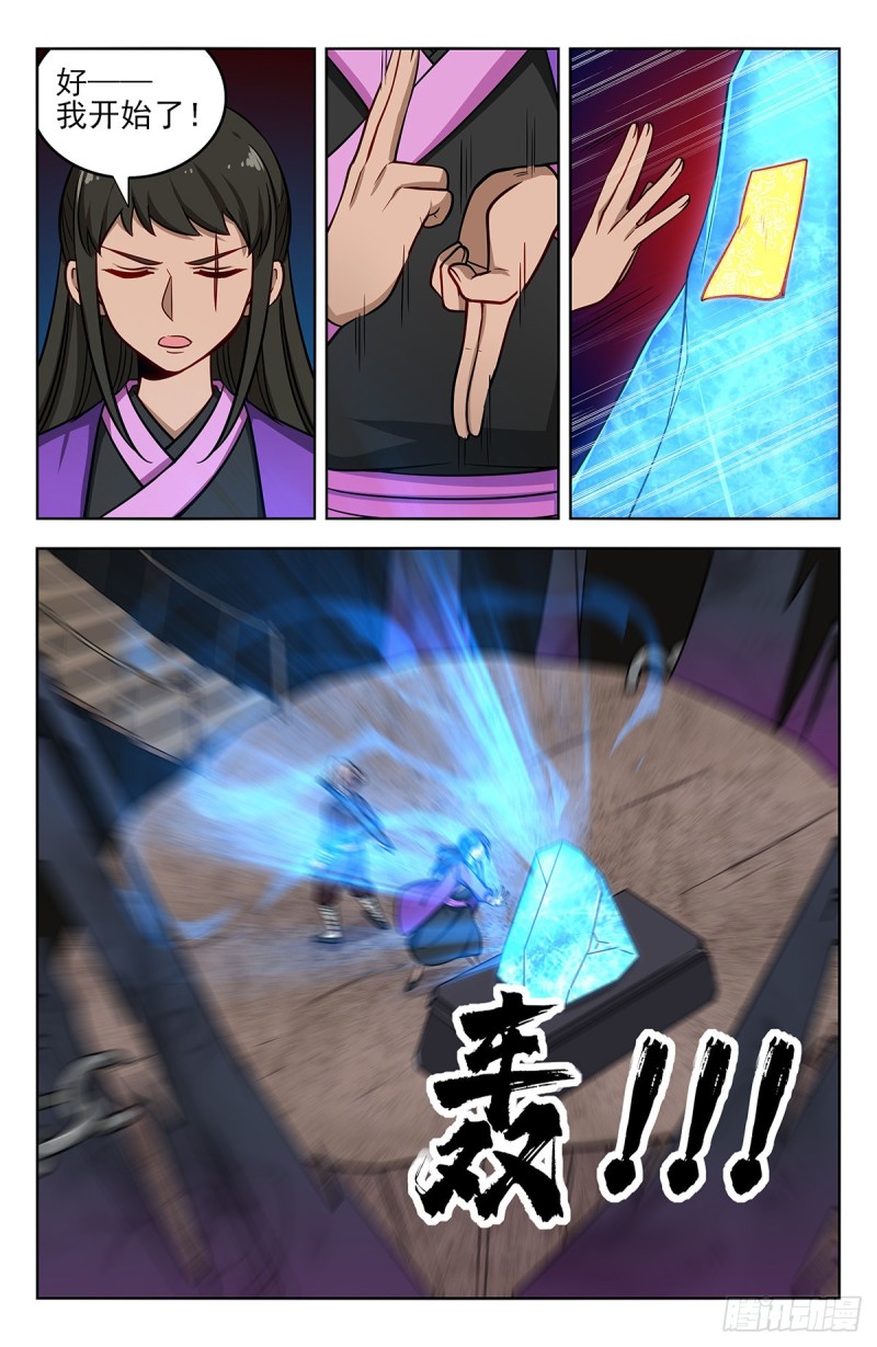 最强反套路系统漫画,243破阵2图