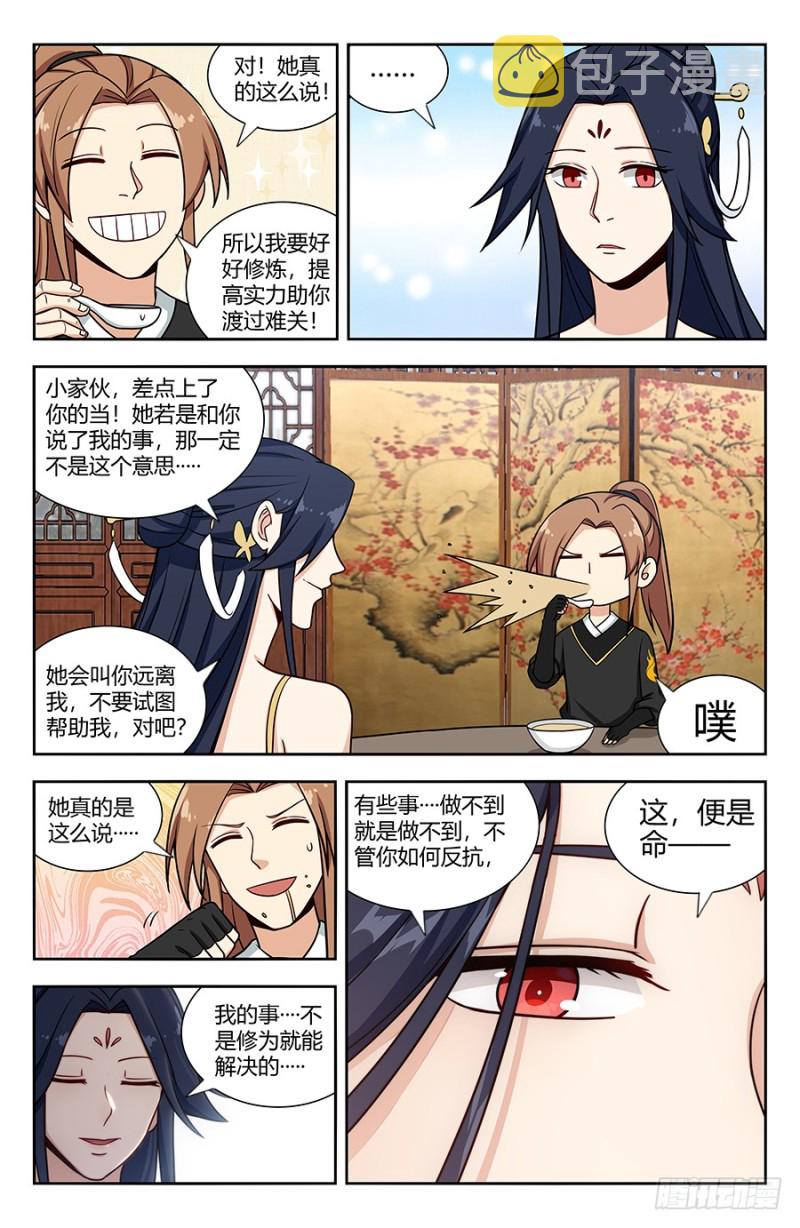 最强反套路系统漫画,141星辰阶法诀？2图