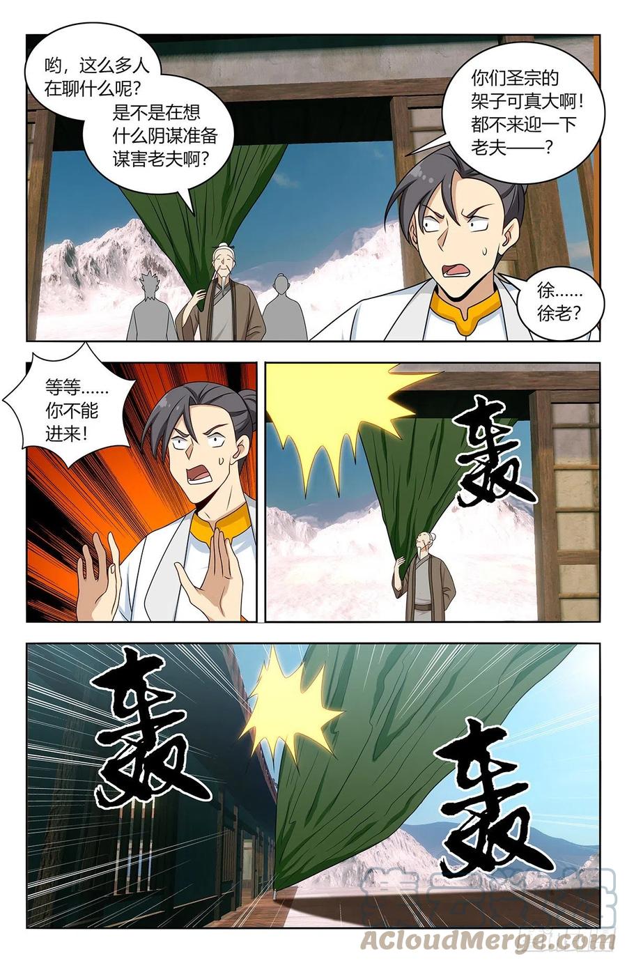 最强反套路系统漫画,468不听话？1图