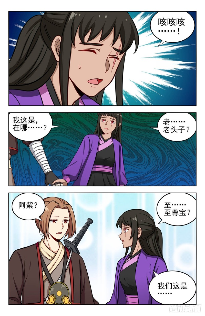 最强反套路系统漫画,242突破幻境1图