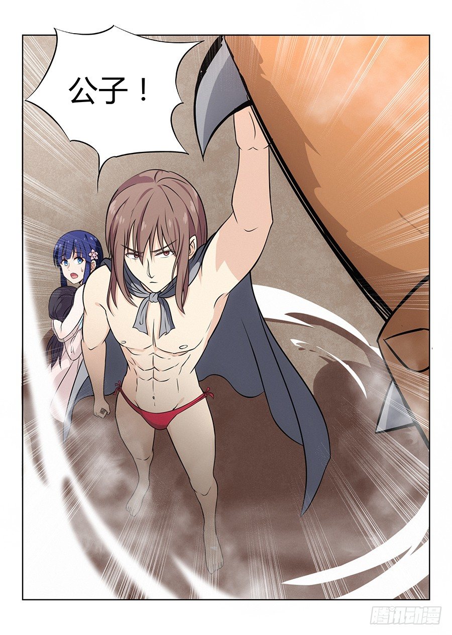 最强反套路系统漫画,006小村姑的红肚兜2图