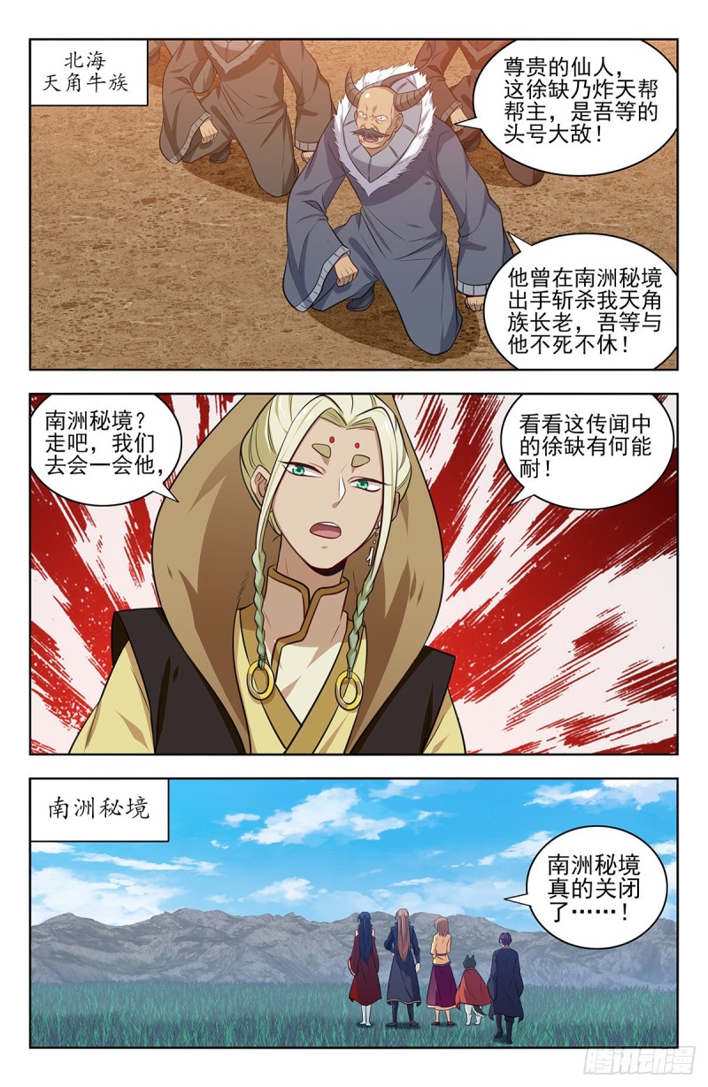 最强反套路系统漫画,345抽奖1图