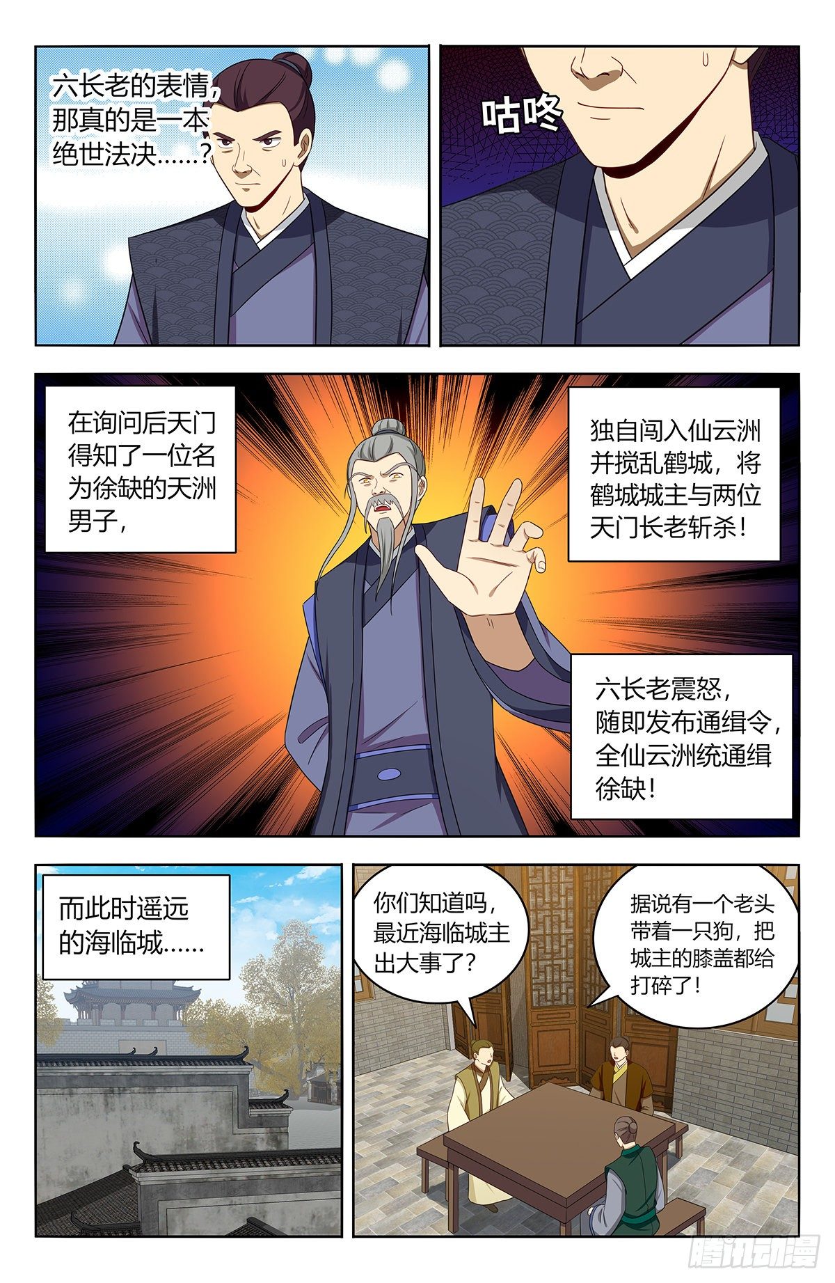 最强反套路系统漫画,557回首掏1图