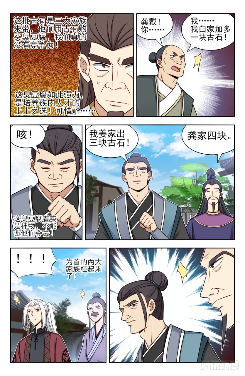 最强反套路系统漫画,168大抢购1图