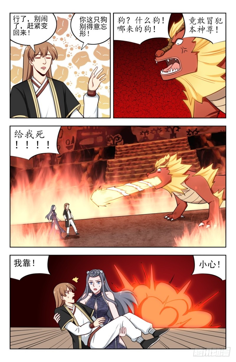 最强反套路系统漫画,205麒麟老祖2图