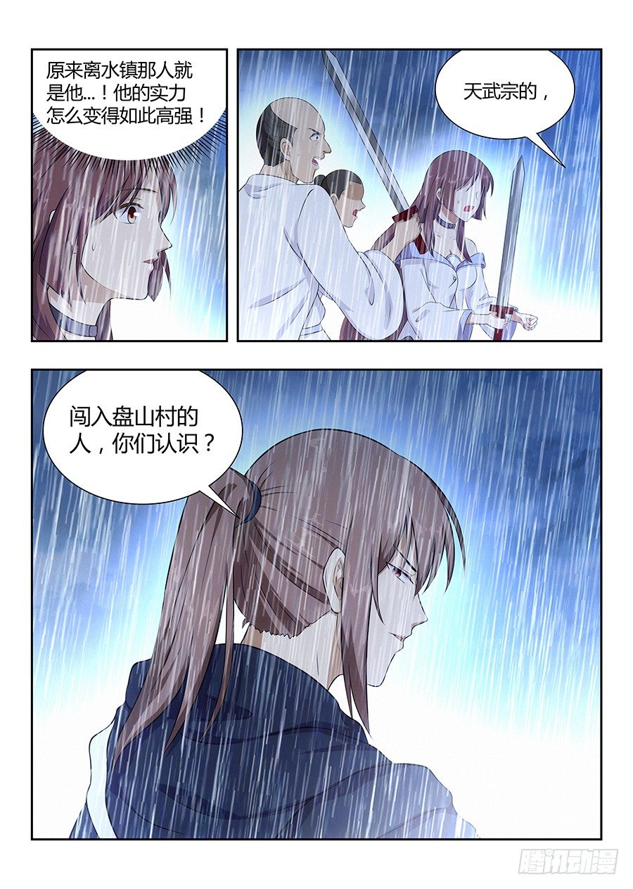 最强反套路系统漫画,021都得死2图