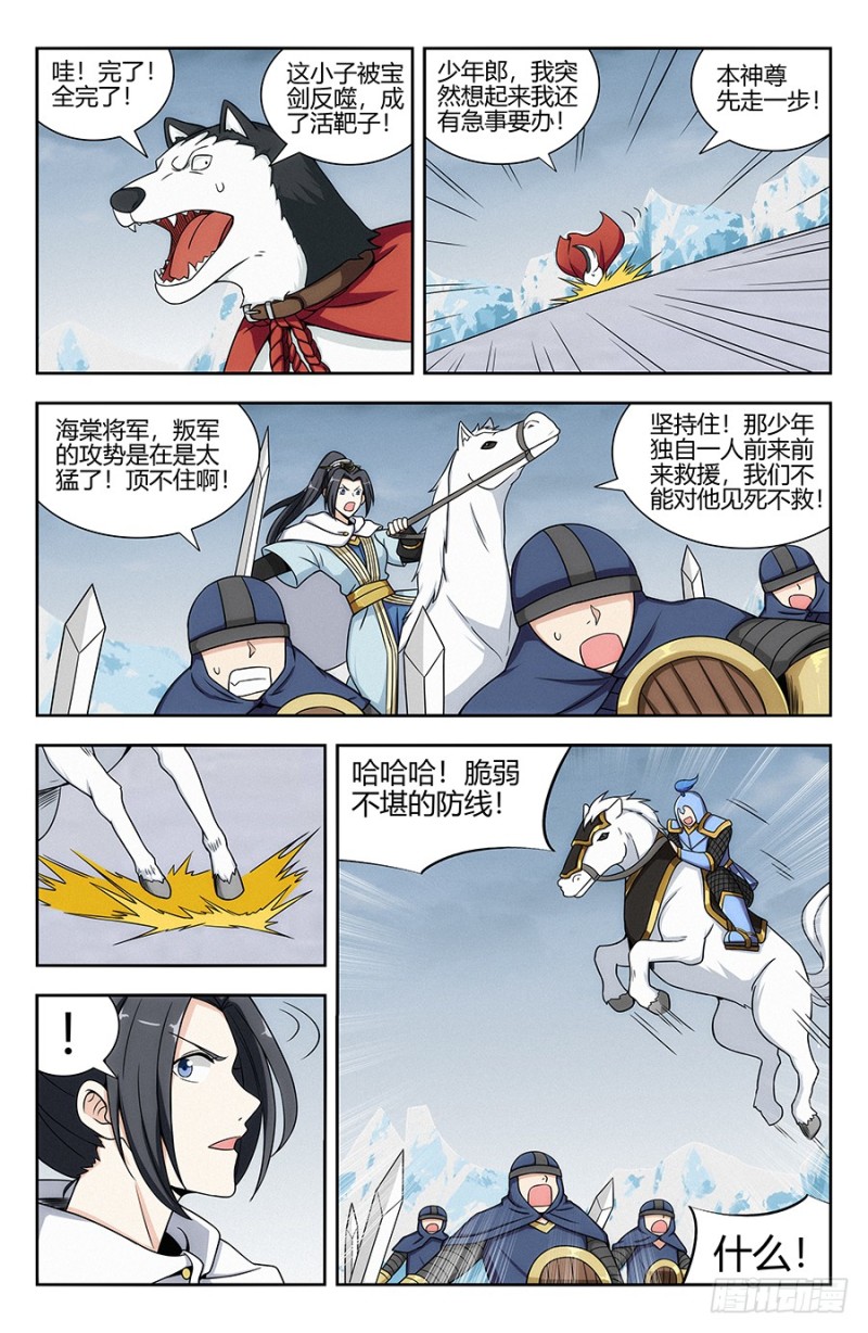 最强反套路系统漫画,134仙帝剑诀2图