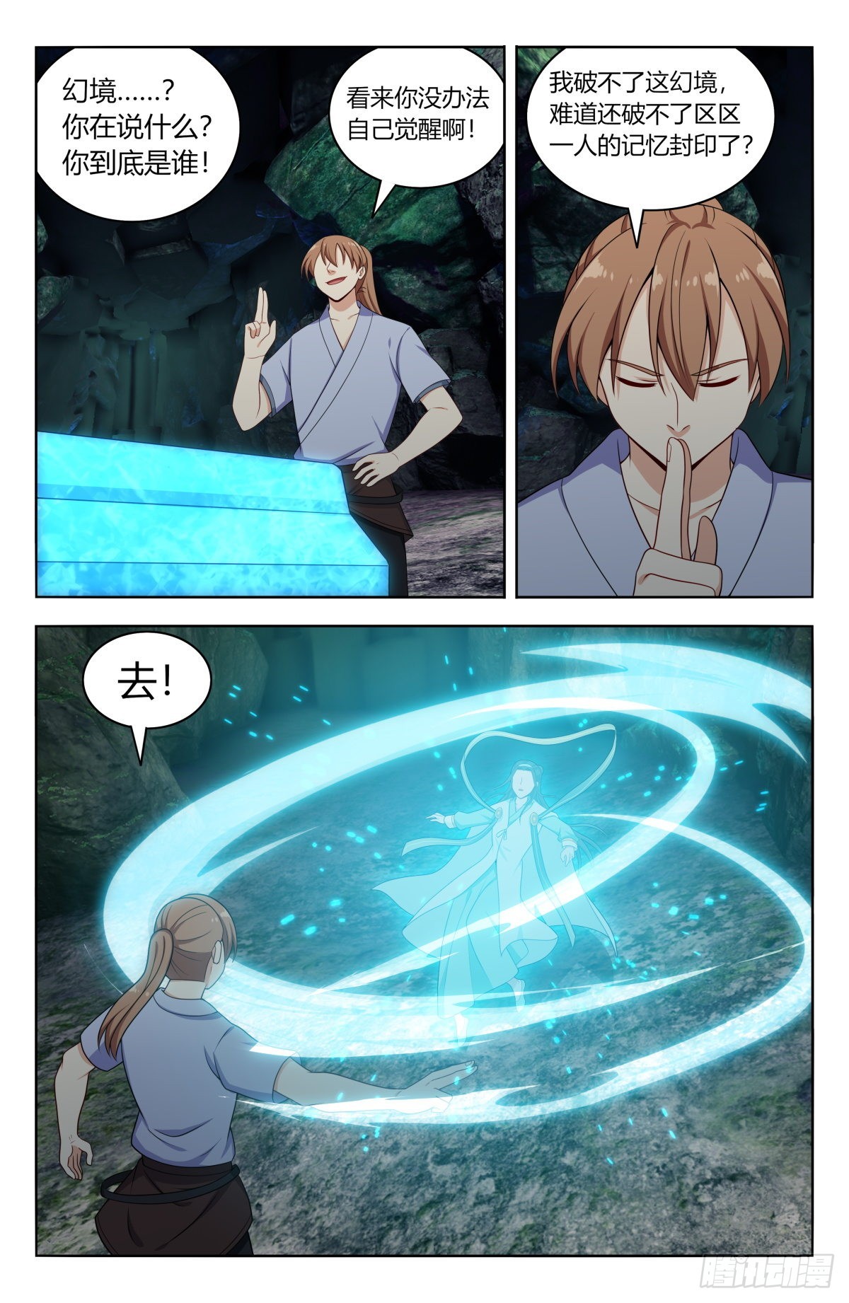 最强反套路系统漫画,608苦中作乐2图