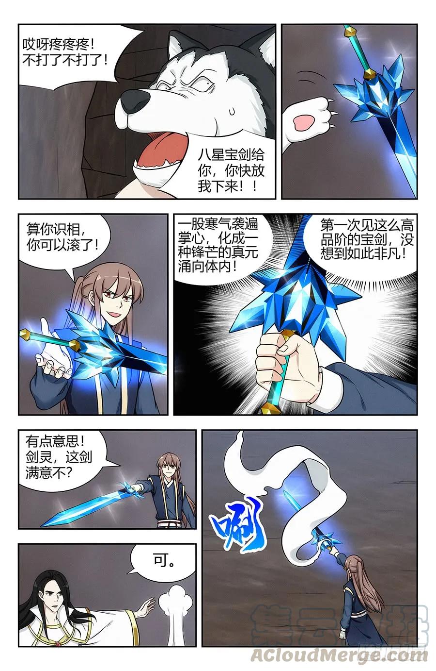 最强反套路系统漫画,118逼王座驾！1图